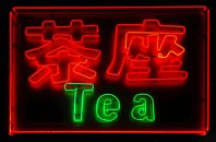 chinese-neon-2-1327991