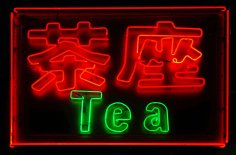 chinese-neon-2-1327991